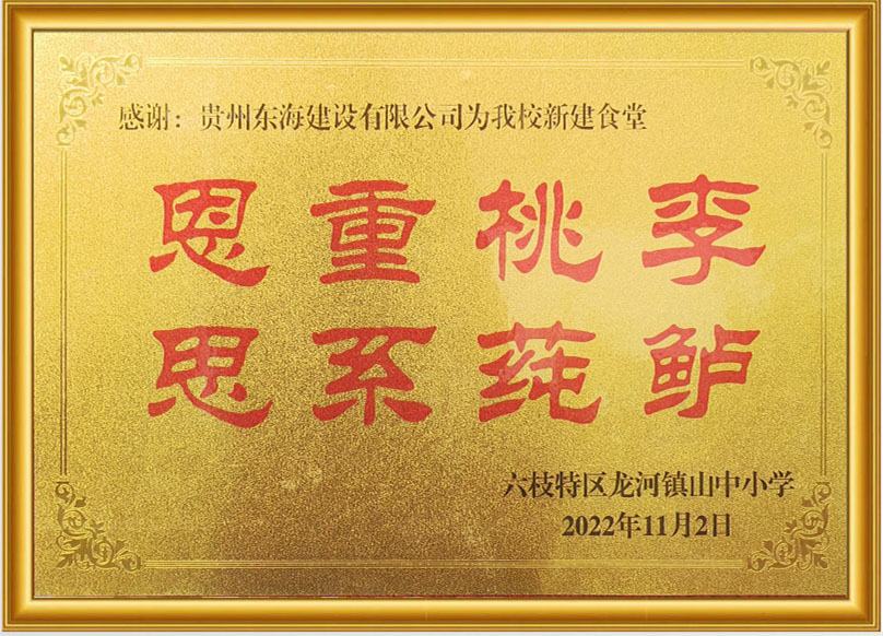 恩重桃李 思系莼鲈